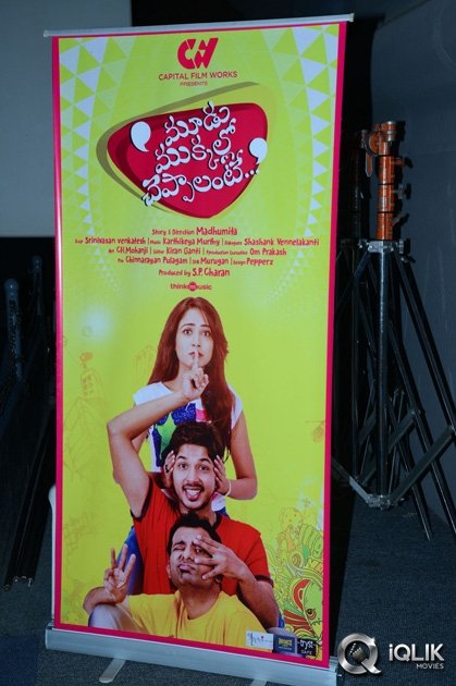 Moodu-Mukkallo-Cheppalante-Movie-Audio-Launch